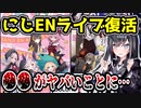 にじさんじENのARライブが開催決定→〇〇が発覚してヤバいことに…　【NIJISANJI EN/ANYCOLOR/セレン龍月/Selen Tatsuki】