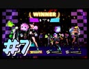 【FOAMSTARS】きれい好きでもない4人のフォームスターズ！#7【実況プレイ】
