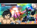 【EXVS2OB】ルプスの日常動画 part265【紲星あかりVOICEROID実況 バルバトスルプス視点】