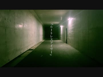 ルートレスアイリー / flower