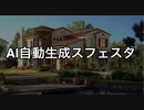 拓也さんとパス6度スフェスタ兄貴の日常Part522