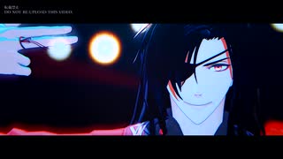 【MMD天官賜福】スーサイドパレヱド【花城】