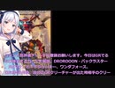 GRでるたび除去DROROOON・バックラスター（＃彩澄りりせ　＃桜乃そら）