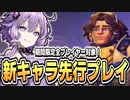 新キャラDPS「ベンチャー」！環境が変わるぐらいの強さで草　OW2/オーバーウォッチ2【VOICEROID実況/結月ゆかり/弦巻マキ】