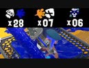 ダイナモローラーはこんなにキル取れるんだ！【スプラトゥーン3】【926日目】