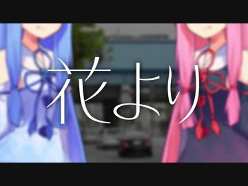 花より