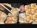 【ASMR】焼売（海老、蟹ver.）弁当_飯テロ_咀嚼音_Mukbang_Eating sounds】【日本字幕_韓国語字幕_英語字幕】