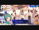 【ネタバレ注意！ペルソナ3RELOAD#１８】文化部解禁！こんなに掛け持ちするとは思わなかった【初見実況】