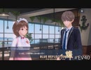 滅びに抗うRPGのイベント【BLUE REFLECTION 燦 EV 実況】#40