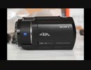 SONY 家庭用ビデオカメラ FDR-AX45A 1年使用しての感想