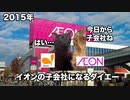 【ダイエー】流通の王様、その栄光と終焉 #猫マニ #猫ミーム #ダイエー #しくじり企業