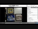 めぐる ニコ生「ゲーム音楽コンサートの感想など」(コメントあり)