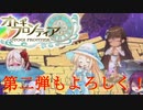 【オトギフロンティア】これからも同社コラボ希望！桜式魔宮殿攻略作戦　2024年3月編　#3【プレイ動画】