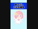 暇つぶしになる雑学