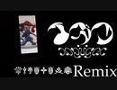 イガク　暗闇Remix