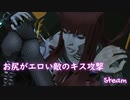 【後半お尻フォーカス】クロエ・ウォルシュのキス攻撃【高画質/Steam版】Cloe Walsh Kiss Reverse Ryona