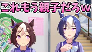 【ウマ娘】スぺちゃんに不思議なものを感じるシーザリオ