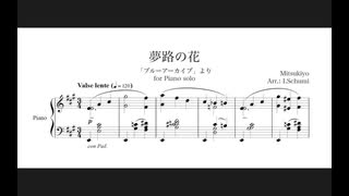 ブルーアーカイブ】夢路の花 - ピアノソロ・アレンジ - ニコニコ動画