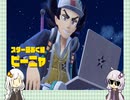 【ポケモンSV】色厳選は時の運というでしょ 知らんけど　色違い旅～Part4～【VOICEROID実況】