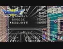【実況】伝説を知らなかった奴が伝説になるまで【ドラゴンクエストⅢ】45日目