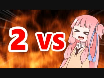 茜ちゃんVSカウントダウン2