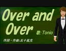 【TONIO】Ｏｖｅｒ ａｎｄ Ｏｖｅｒ【カバー曲】