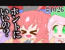 【日常HANASU1026】いつの間にか年重ねてた【桃音モモ・重音テト・デフォ子】