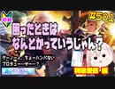 【シャニマス】【S.T.E.P.編】【初見実況】オカマな妖怪PとS.T.E.P.!! 和泉愛依 編 part501【Vtuber】【実況】