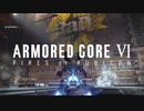 【AC6】グリッド086侵入 #9【アーマード・コア6】【ARMORED CORE 6】