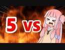茜ちゃんVS5周年