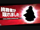 【ゆっくり実況】ゆっくり西行寺家？のスマブラSP　Vol.21