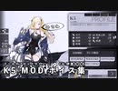 【ドルフロ】 K5 mod ボイス集【CV:伊澄ちひろ】