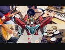 勇気爆発バーンブレイバーン　演奏しながら歌ってみた！