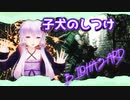 【BIOHAZARD REMASTER】おハーブ中毒ゆかりの幸せ負傷生活#生存5回目