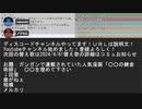 【アーカイブ】【＃124】日曜コメント大喜利！