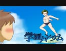 取扱注意な生徒会長がいる恋愛ゲーム『学園ハンサム』