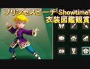 プリンセスピーチ Showtime! Showtime! 忍者位置まとめ