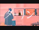 【滑舌ゴミが】【自分なりに】ダーリン歌ってみた