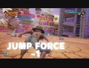 【JUMP FORCE】オフラインバトル-1