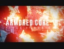 【AC6】海を越えて #11【アーマード・コア6】【ARMORED CORE 6】