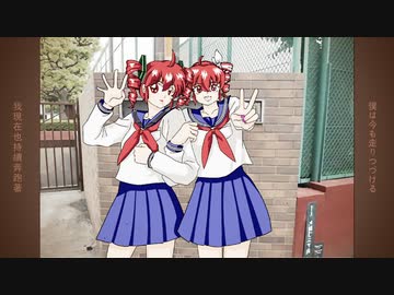 【重音テト誕生祭2024】【重音テト達&amp;喬事務所】ランナー【SVテトカバー】【調声、動画：ジョニ／イラスト、投稿：老喬】