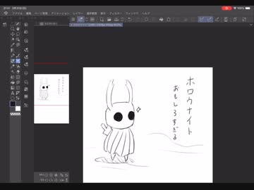 あぁ仕事辞めたから絵師目指す日記ぃ〜その16