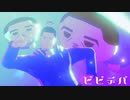 【金カムMMD】ビビデバ【月島】