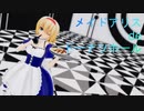 【東方MMD】メイドなアリス【ドーナツホール】