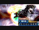 【英傑大戦】三千世界のここにいるぞ！×91【四月指鹿為馬】