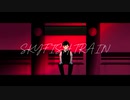 空魚電車 / feat.重音テト