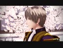【MMD刀剣乱舞】花を唄う【へし切長谷部】