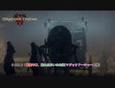 【ドラゴンズドグマ 2】クエスト : 幽霊牛車、隠れ住まいの夫婦(マジックアーチャー取得) Part 16【ネタバレあり】