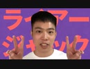 俺はライアーダンサーが大好きなんだよ in China