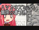 【MTGA】帰ってきたクソデッカー茜ちゃん その424【ボイスロイド実況】
